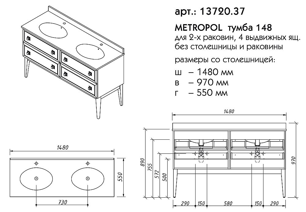 Тумба с раковиной Caprigo Metropol 148 13720.37 для ванной в интернет-магазине Sanbest