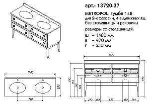 Тумба с раковиной Caprigo Metropol 148 13720.37 для ванной в интернет-магазине Sanbest
