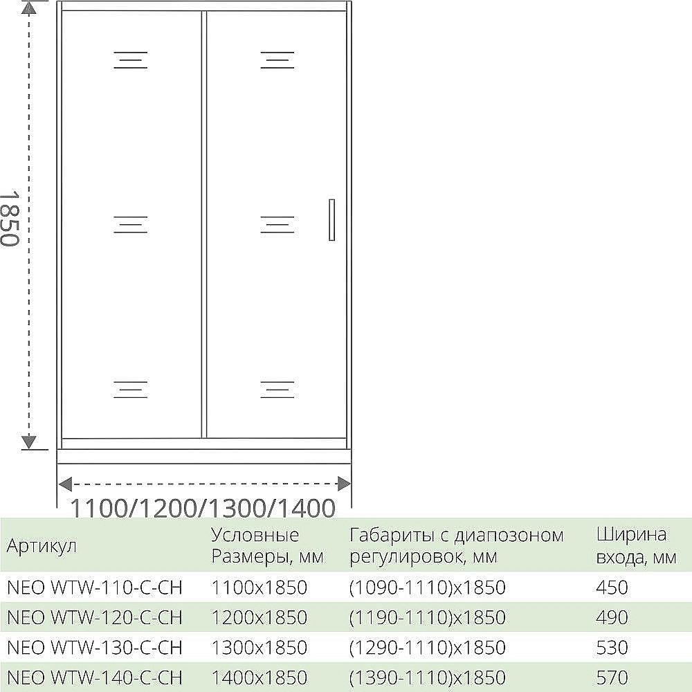 Душевой уголок Good Door Neo WTW+SP+SP 120х80 стекло прозрачное/профиль хром купить в интернет-магазине Sanbest
