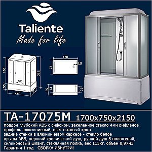 Душевой бокс Taliente TA-17075M 170х75 стекло рифленое купить в интернет-магазине Sanbest