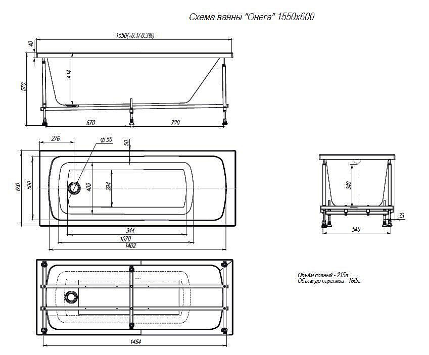 Ванна акриловая Alex Baitler ONEGA 155x60 белая без опоры купить в интернет-магазине Sanbest