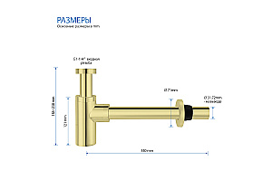 Сифон для раковины Aquatek AQ6012PG золото полированное купить в интернет-магазине сантехники Sanbest