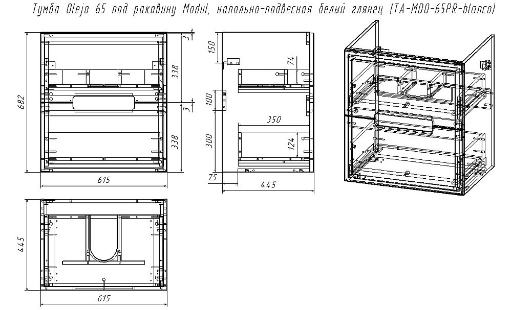 Тумба с раковиной Taliente Olejo 65 белый глянцевый для ванной в интернет-магазине Sanbest