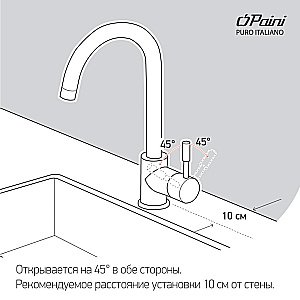Смеситель для кухни PAINI Norda NRPW6433VEB90 никель купить в интернет-магазине сантехники Sanbest