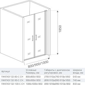 Душевой уголок Good door FANTASY SD+SP 80x80 прозрачный купить в интернет-магазине Sanbest