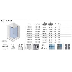 Душевой уголок Riho Baltic B203 120x90 купить в интернет-магазине Sanbest