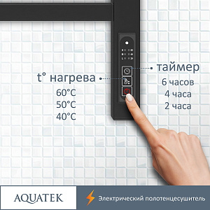 Полотенцесушитель Aquatek Альтаир П7 50х70 AQ EL KP0770BL черный муар купить в интернет-магазине сантехники Sanbest