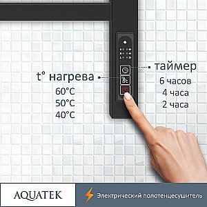 Полотенцесушитель Aquatek Альтаир П7 50х70 AQ EL KP0770BL черный муар купить в интернет-магазине сантехники Sanbest
