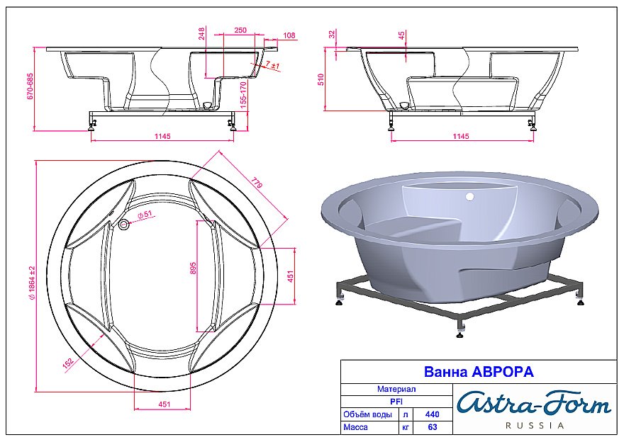 Ванна Astra-Form Аврора 186х186 купить в интернет-магазине Sanbest