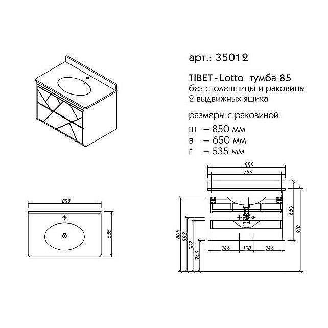 Тумба с раковиной Caprigo TIBET Lotto 85 для ванной в интернет-магазине Sanbest