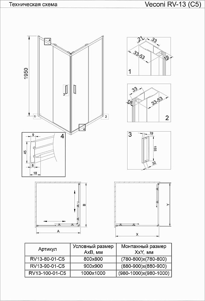 Душевой уголок Veconi Rovigo RV13-90-01-C5 90х90 купить в интернет-магазине Sanbest
