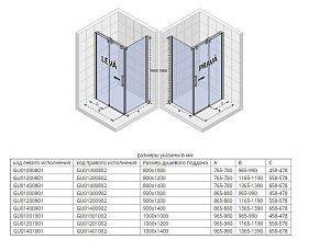 Душевой угол Riho OCEAN O203 120x90 купить в интернет-магазине Sanbest