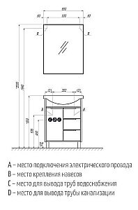 Зеркало Акватон Рико 65 в ванную от интернет-магазине сантехники Sanbest