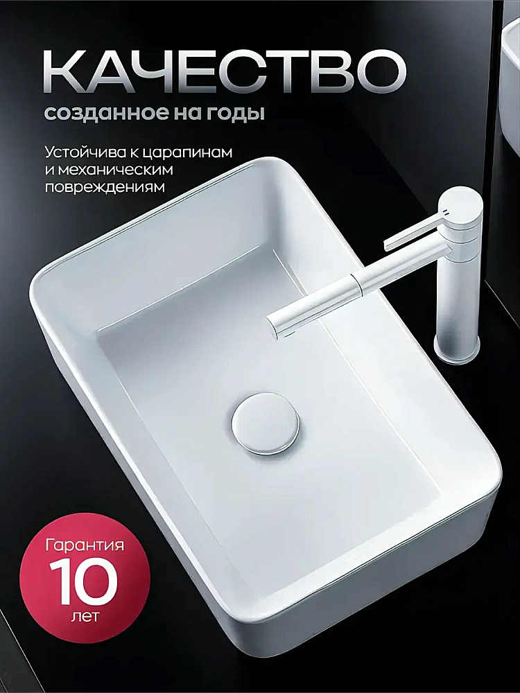 Раковина накладная GID Retto 48 b48x37w белый купить в интернет-магазине Sanbest