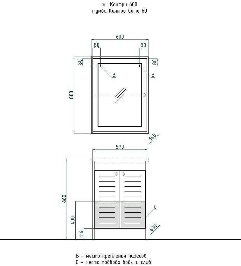 Тумба с раковиной Style Line Кантри 60 для ванной в интернет-магазине Sanbest