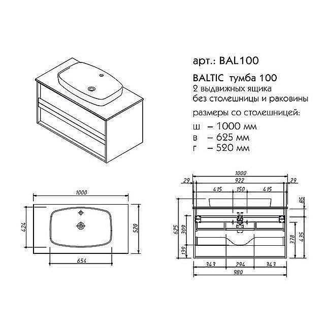 Тумба со стеклянной раковиной Caprigo Baltic 91-100 для ванной в интернет-магазине Sanbest