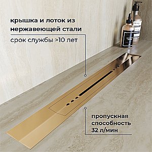 Душевой трап RGW SDR-53Gb 76215380-06 80 золото брашированное купить в интернет-магазине Sanbest