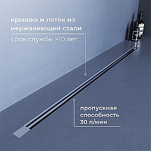 Душевой трап RGW SDR-50S 76215080-13 80 сатин купить в интернет-магазине Sanbest