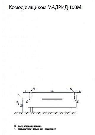 Нижняя тумба Акватон Мадрид 100 М белая для ванной в интернет-магазине сантехники Sanbest