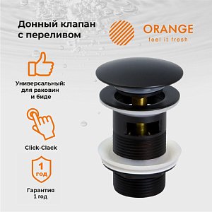 Донный клапан Orange X1-004b черный купить в интернет-магазине сантехники Sanbest