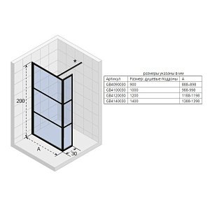 Душевая перегородка Riho Grid GB402 140 купить в интернет-магазине Sanbest