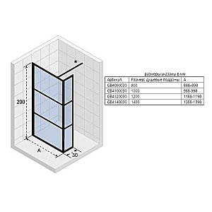 Душевая перегородка Riho Grid GB402 140 купить в интернет-магазине Sanbest