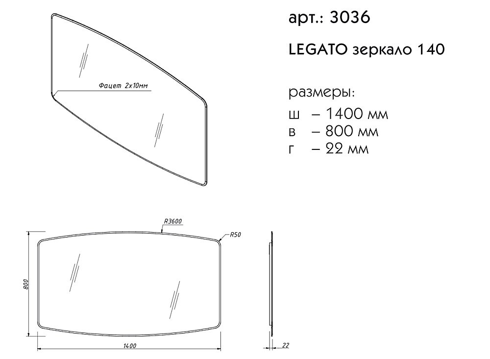 Зеркало Caprigo Legato 140 в ванную от интернет-магазине сантехники Sanbest