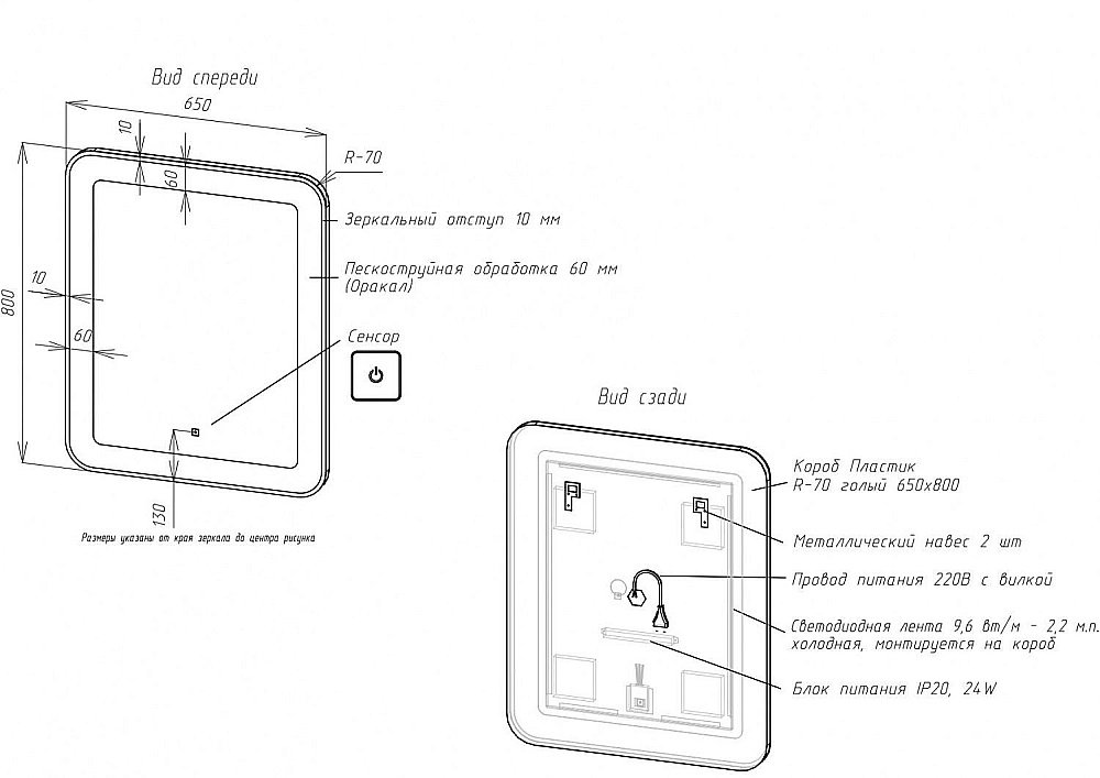 Зеркало с подсветкой ART&MAX LATINA 65x80 в ванную от интернет-магазине сантехники Sanbest