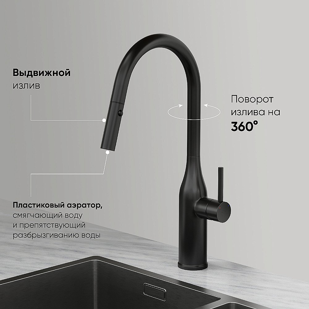 Смеситель для кухни Sancos Grand SC4002MB черный матовый купить в интернет-магазине сантехники Sanbest