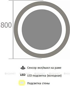 Зеркало LED De Aqua МУН 185168 80x80 в ванную от интернет-магазине сантехники Sanbest