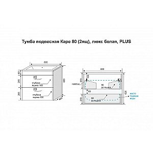 Тумба с раковиной подвесная Style Line КАРЕ 80 белая для ванной в интернет-магазине Sanbest