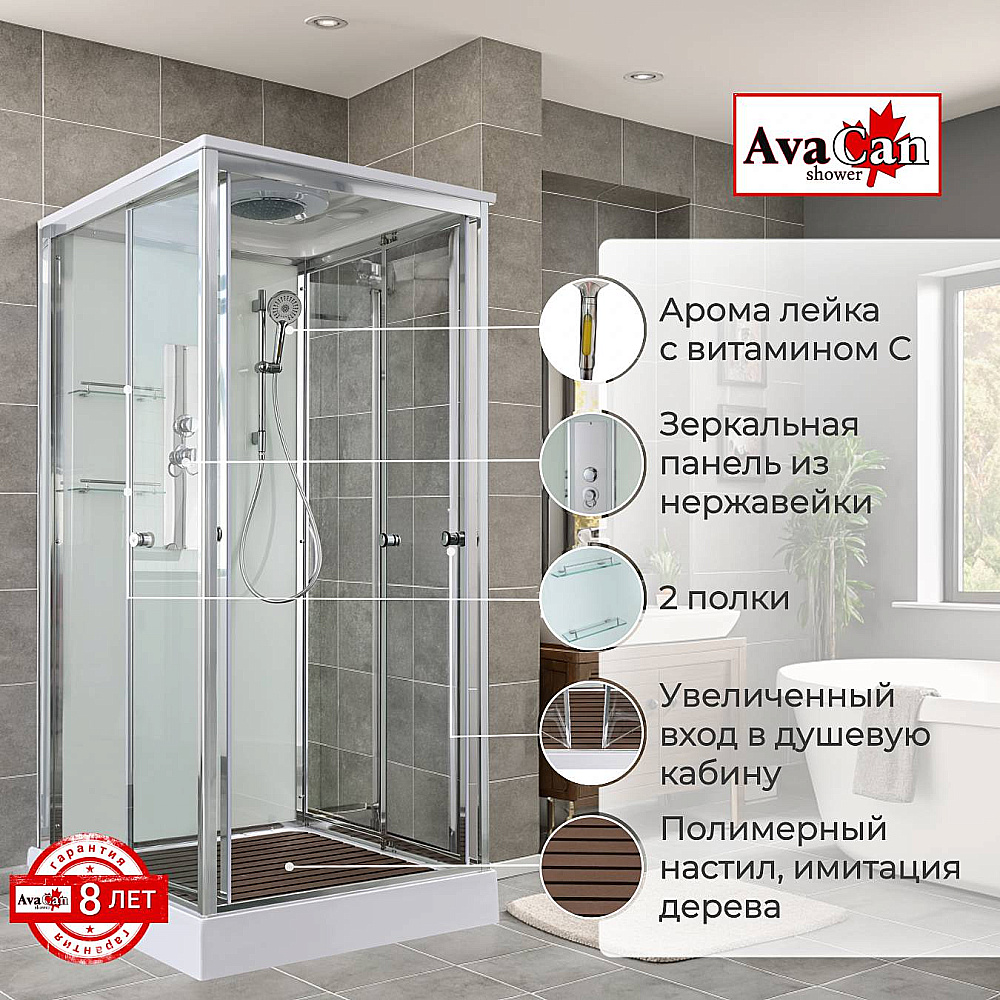 Душевая кабина AvaCan V2010 стандартная, арома-лейка, прозрачная/профиль хром купить в интернет-магазине Sanbest