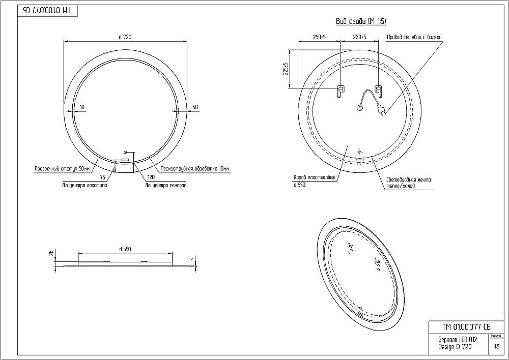 Зеркало Cersanit LED 012 design 72x72 в ванную от интернет-магазине сантехники Sanbest