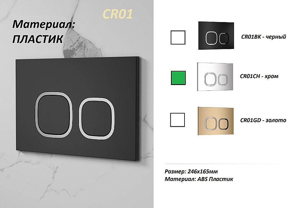 Кнопка для инсталляции CeruttiSpa 8961 хром купить в интернет-магазине сантехники Sanbest