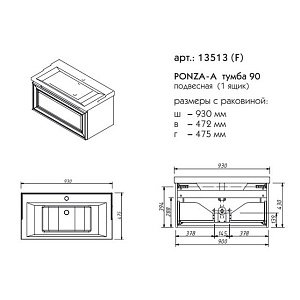 Тумба с раковиной Caprigo Ponza-A 90 белая для ванной в интернет-магазине Sanbest