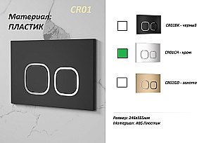 Кнопка для инсталляции CeruttiSpa 8961 хром купить в интернет-магазине сантехники Sanbest