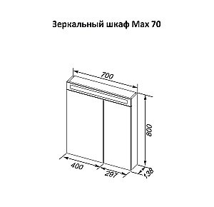 Шкаф зеркальный Dreja Max 70 белый купить в интернет-магазине сантехники Sanbest