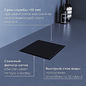 Душевой трап RGW SDR-10 79211000-04 10 черный купить в интернет-магазине Sanbest
