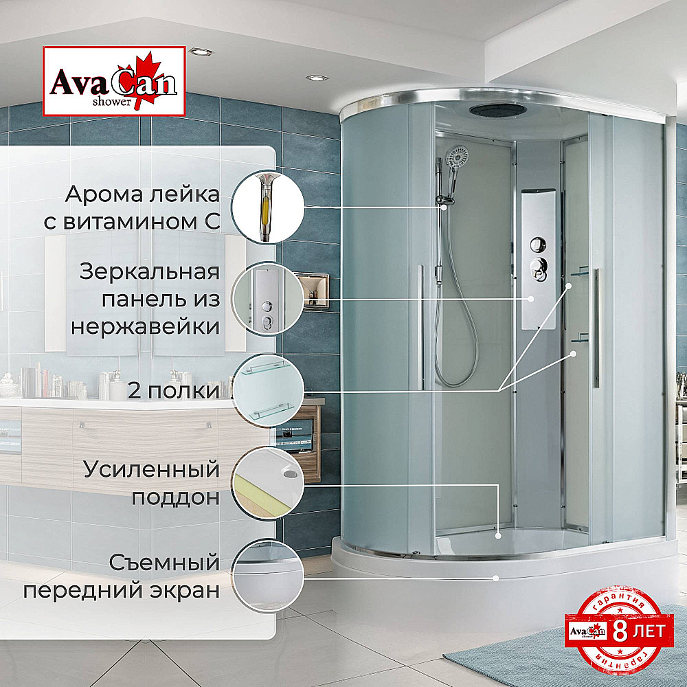 Душевая кабина AvaCan EM3912R арома-лейка стекло матовое/профиль хром, правосторонняя купить в интернет-магазине Sanbest
