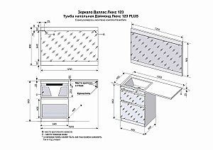 Тумба с раковиной Style Line Даймонд 120 напольная для ванной в интернет-магазине Sanbest