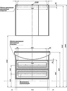 Зеркальный шкаф Aquanet Остин 85 тдуб кантербери купить в интернет-магазине сантехники Sanbest