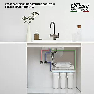 Смеситель для кухни PAINI Cox 7890643CR3V11L2KM белый гранит купить в интернет-магазине сантехники Sanbest