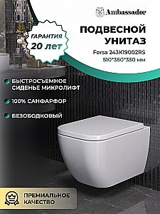 Унитаз подвесной Ambassador Forsa 243K19002RS безободковый, с крышкой микролифт, белый купить в интернет-магазине Sanbest