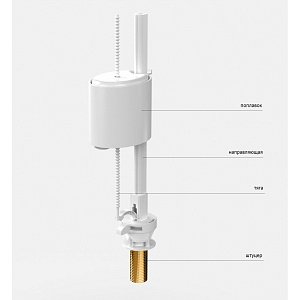 Клапан наполнительный для унитаза Berges EKO 30741 купить в интернет-магазине сантехники Sanbest
