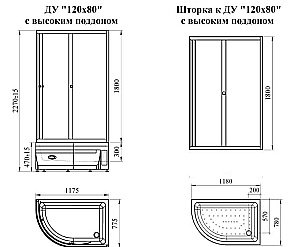 Душевой уголок Радомир Соул 2 120x80 стекло прозрачное/профиль белый купить в интернет-магазине Sanbest