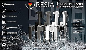 Гигиенический душ Boch Mann Resia CK-P07B BM10413 черный матовый купить в интернет-магазине сантехники Sanbest