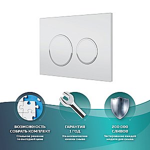 Кнопка для инсталляции OWL 1975 Titan Knapp03TWM белая матовая купить в интернет-магазине сантехники Sanbest