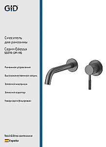 Смеситель для раковины GID Edessa SS070-GM-NS вороненая сталь купить в интернет-магазине сантехники Sanbest