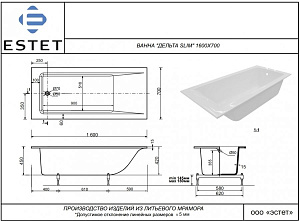 Ванна Эстет Delta 160А slim 160х70 ФР-00015334 белая купить в интернет-магазине Sanbest