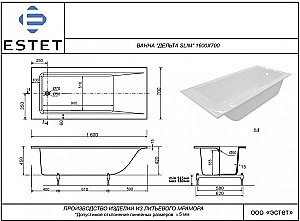 Ванна Эстет Delta 160А slim 160х70 ФР-00015334 купить в интернет-магазине Sanbest